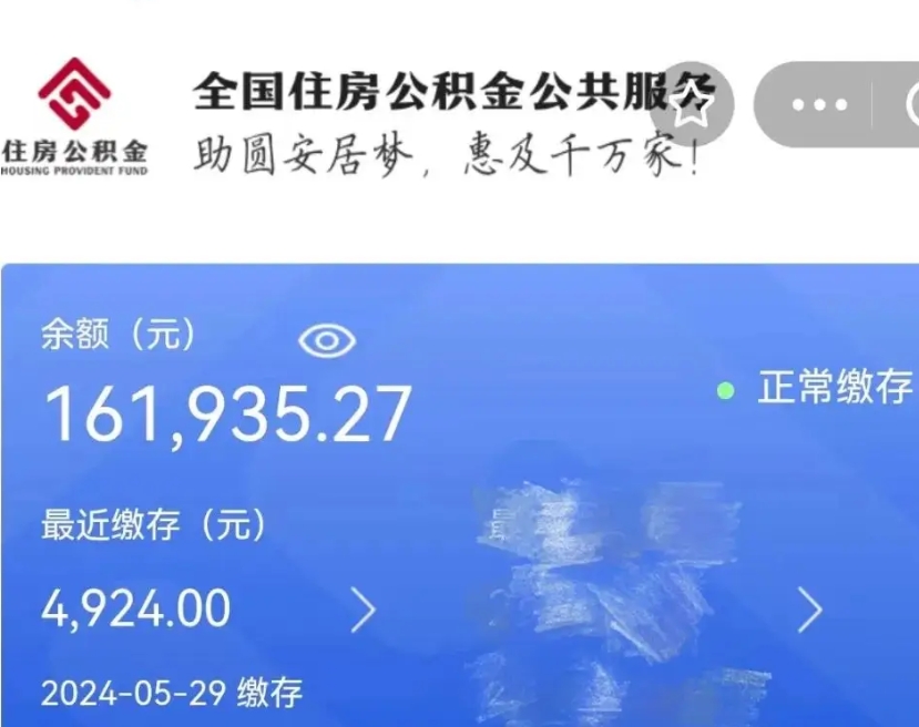 阜阳在职公积金已封存怎么取（在职公积金封存后怎么提取）